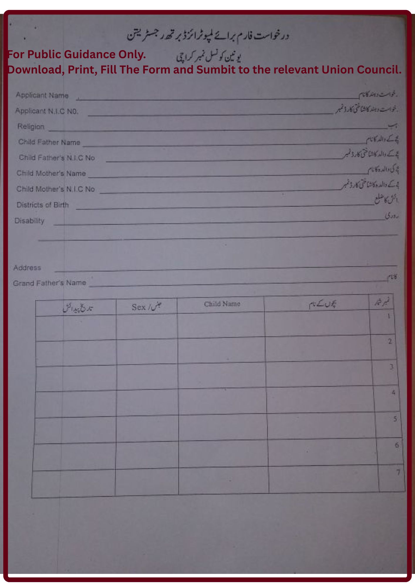 Birth Registration Form