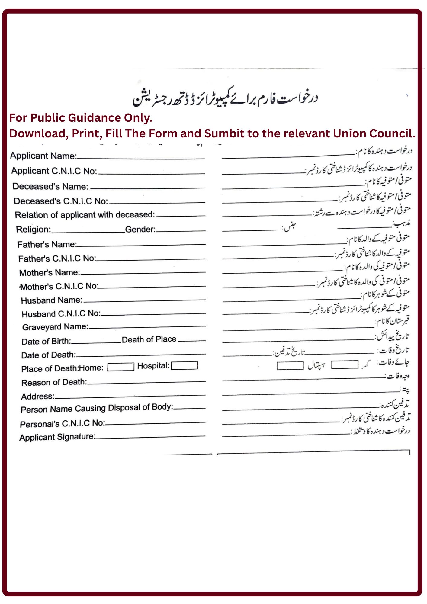 Death Registration Form