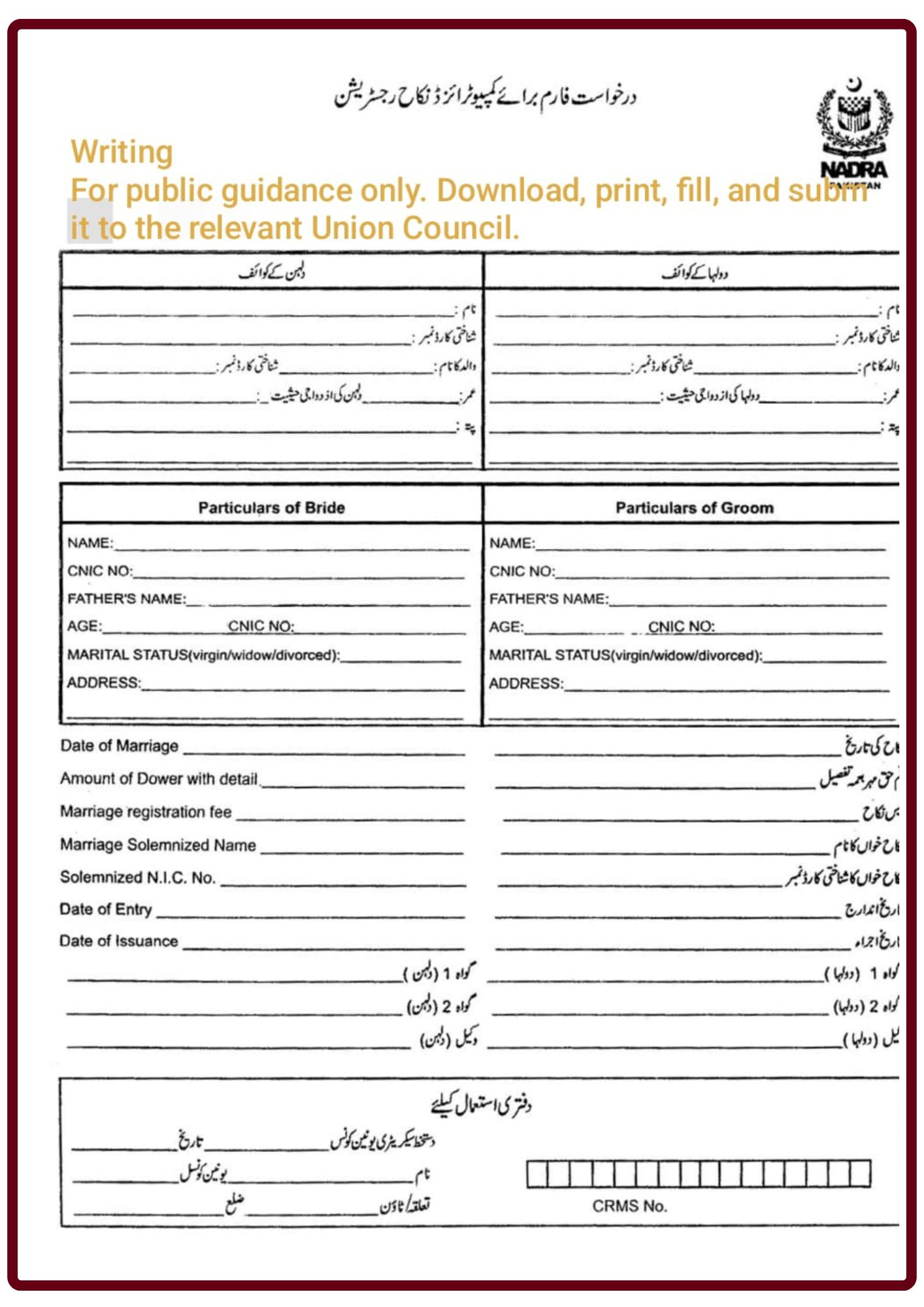 Nikah (Marriage) Registration Form